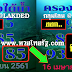 มาแล้ว...เลขเด็ดงวดนี้ 3ตัวตรงๆ หวยทำมือคลองใต้น้ำ งวดวันที่ 16/4/61