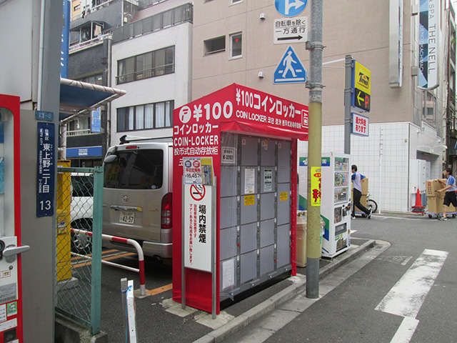 東上野の駐車場のフジコインロッカー