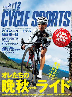CYCLE SPORTS (サイクルスポーツ) 2017年01月号