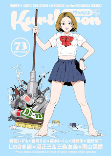 COMICクリベロン Vol.72-73 [Comic Kuriberon Vol.72-73]