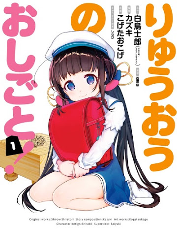 kỳ thủ lolicon – Truyện tranh