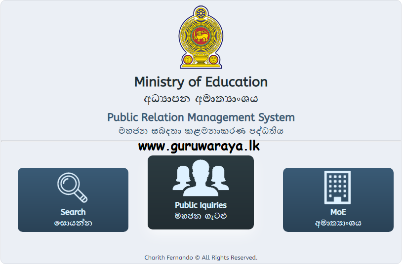 Public Relation Management System  - Ministry of Education