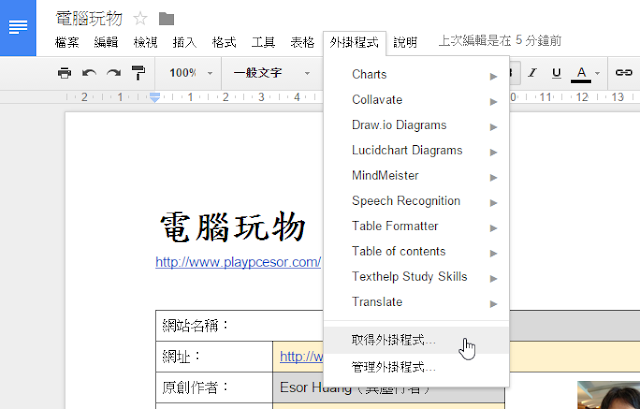 Google 文件的線上簽核流程,編輯合作專用 Collavate Collavate-03 Google 文件的線上簽核流程,編輯合作專用 Collavate Collavate-03