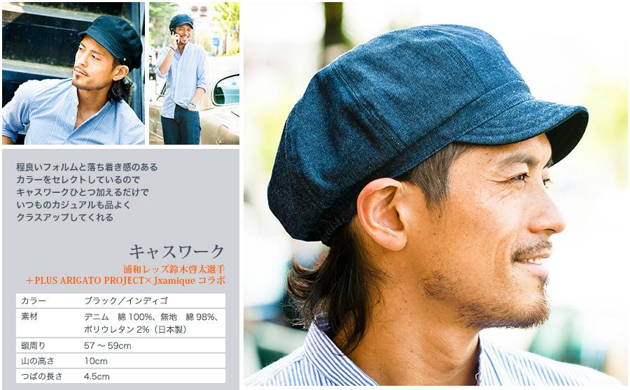 water boy street 鈴木啓太（keita suzuki) ファッション!