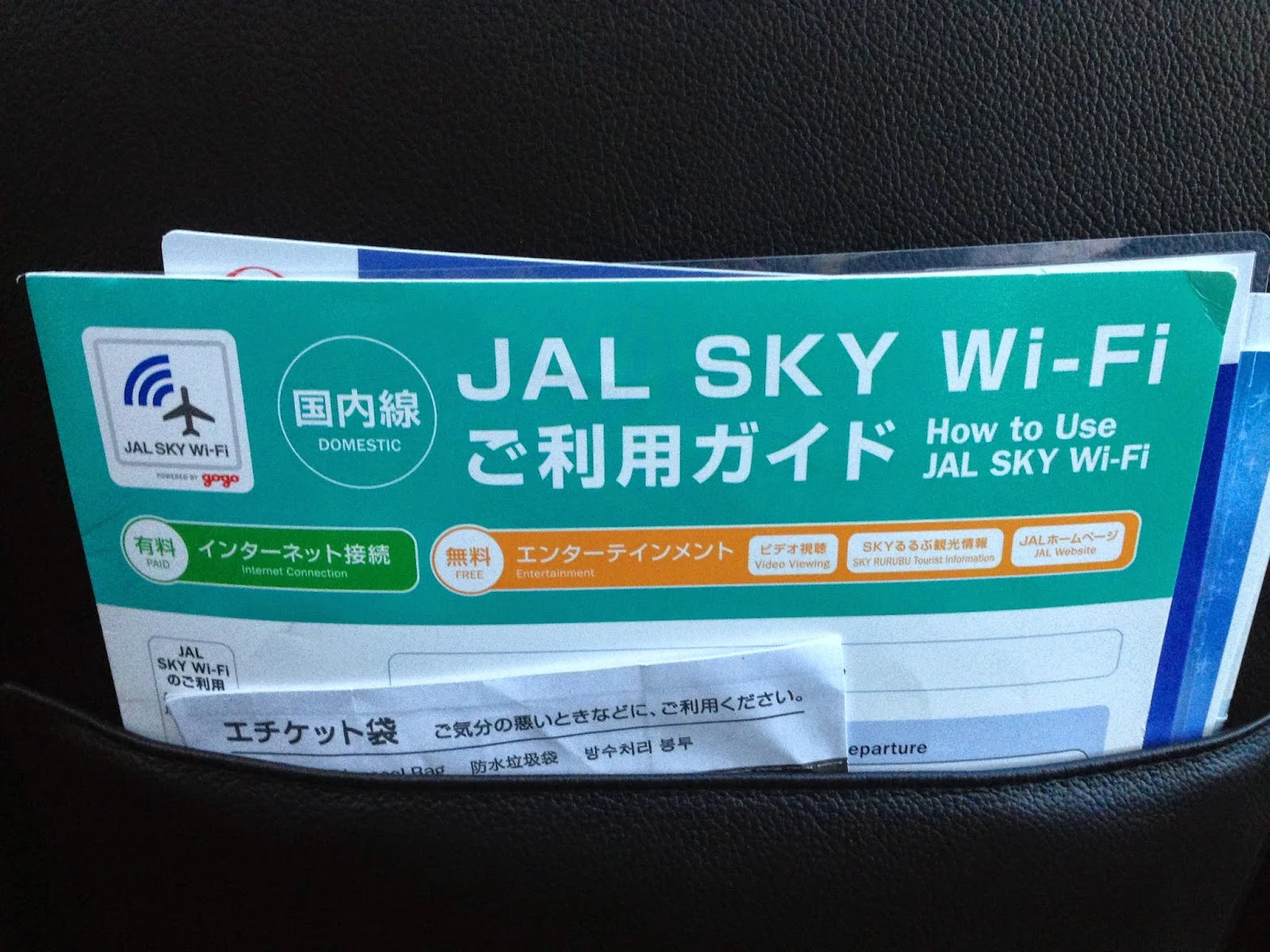 jal-sky-wifi-explanation