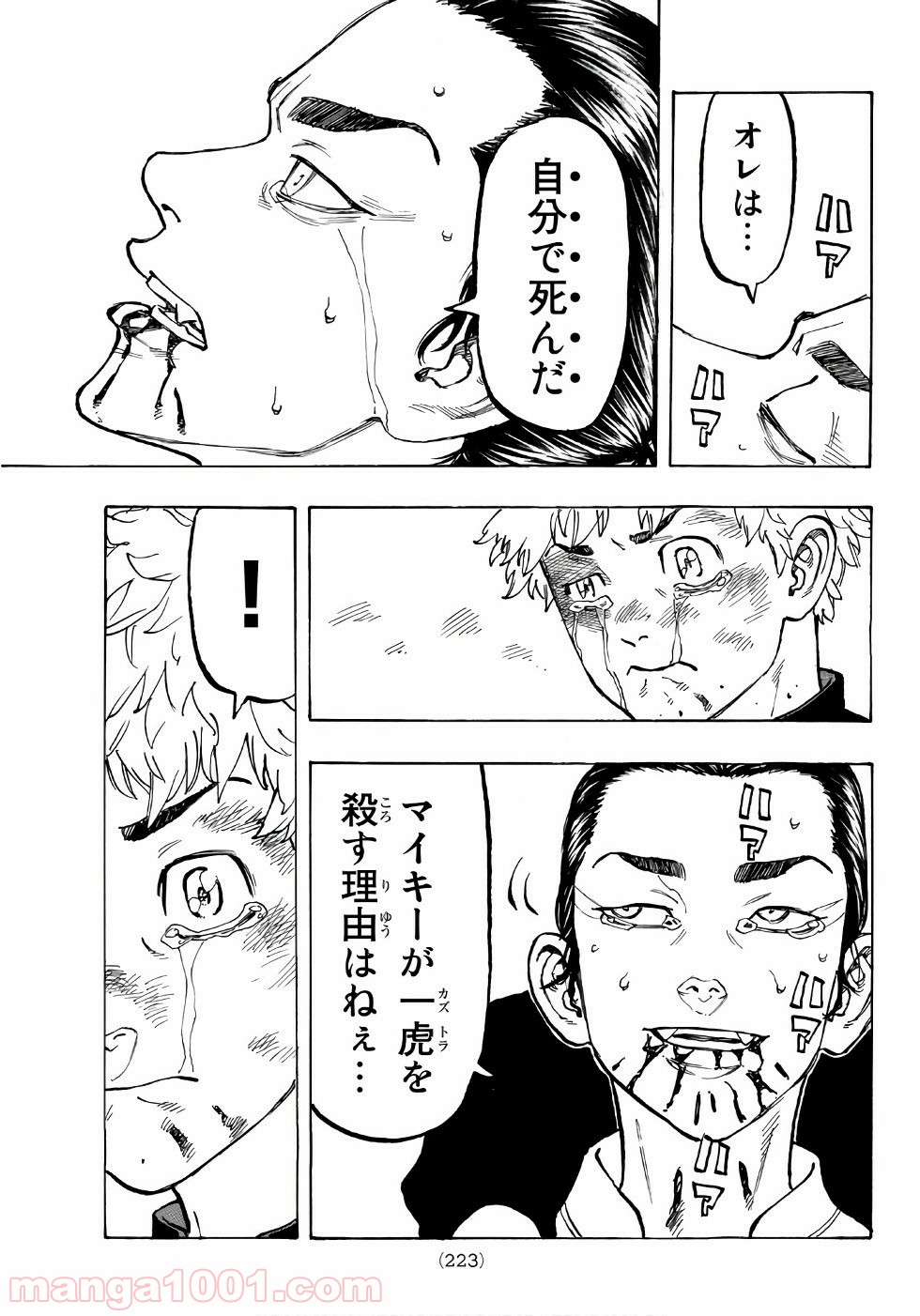 東京卍リベンジャーズ - Raw 【第61話】 - Manga1001.com