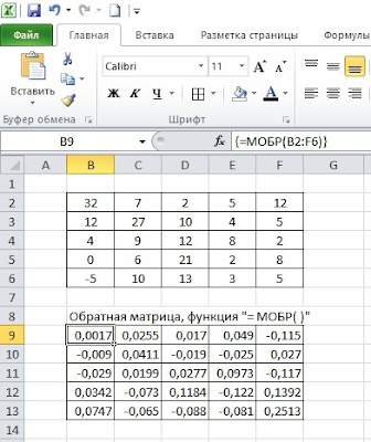 %25D0%25BC7 Как вставить матрицу в excel