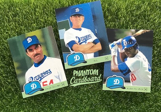 Phantom Cardboard: Mr. Baseball