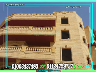 حجر واجهات منازل وفلل حجر-واجهات-منازل-فلل-التجمع