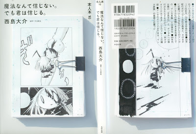 魔法なんて信じない。でも君は信じる。 魔法なんて信じない。でも君は信じる。 raw zip dl