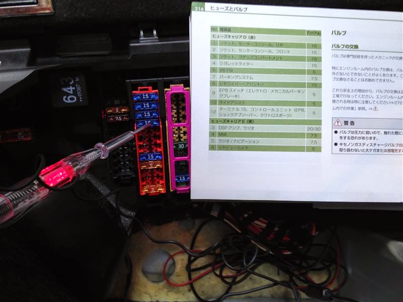 適当に欧州車妄想まとめとか カスタム バックカメラ取付け ラゲッジルームからフロントまでの配線取りまわし方法