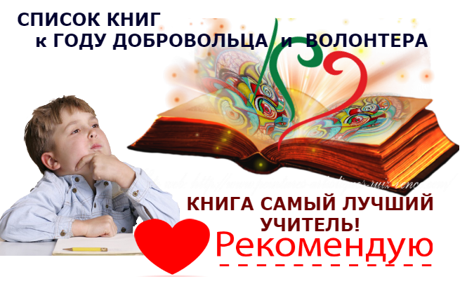 Волонтеры это сценарий 380