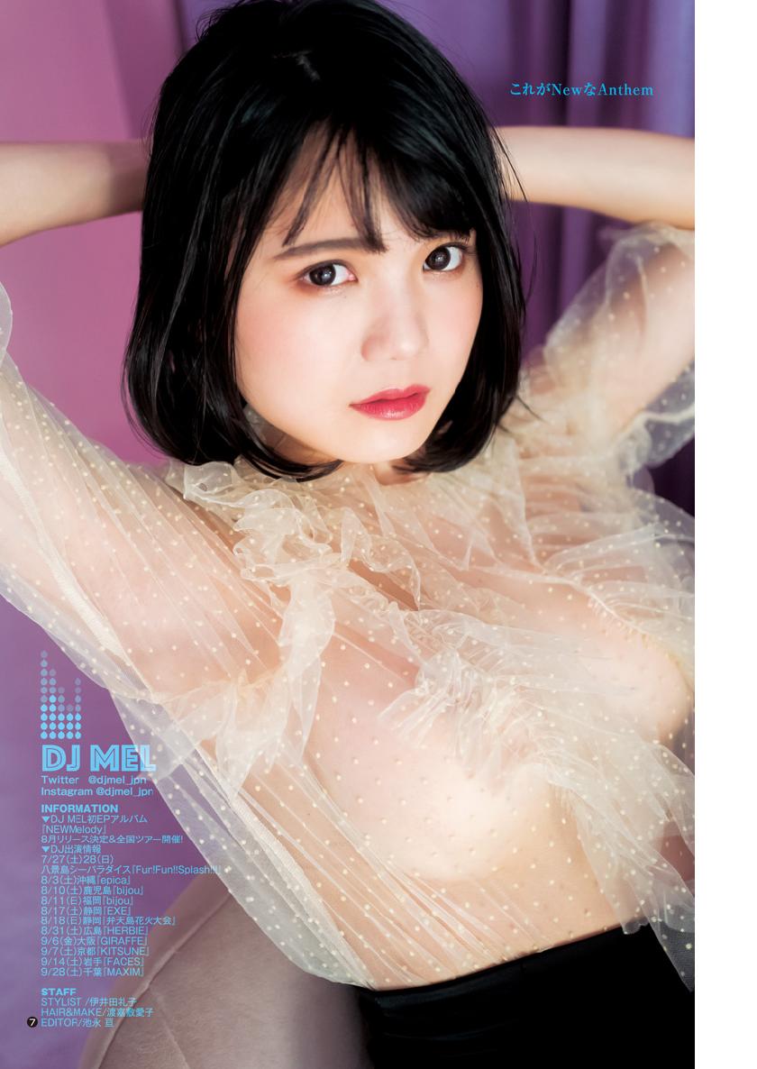 DJ MEL, Young Jump 2019 No.34 (ヤングジャンプ 2019年34号)