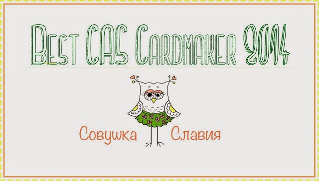 Best CaS Cardmaker2014