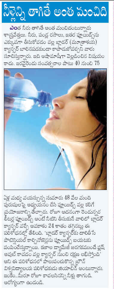 DRINK WATER MEANING IN TELUGU intelligence overview