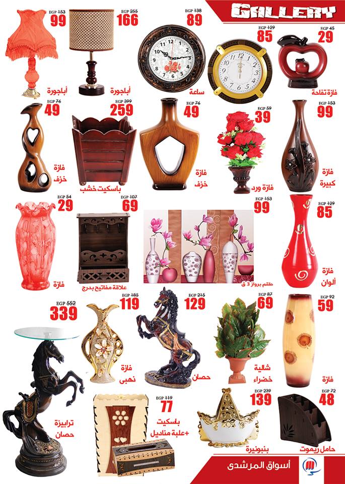 عروض المرشدى عروض المرشدى