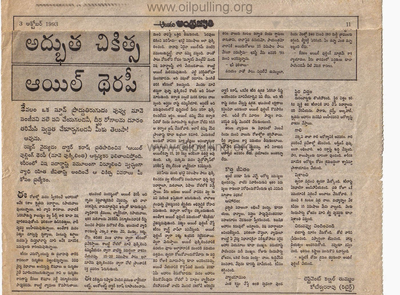 TELUGU BASHA Oil pulling Telugu health