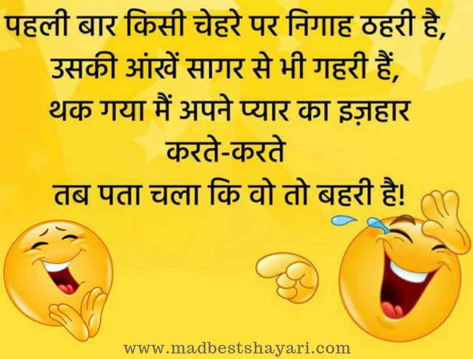 Sale > funny images for friends in hindi > in stock