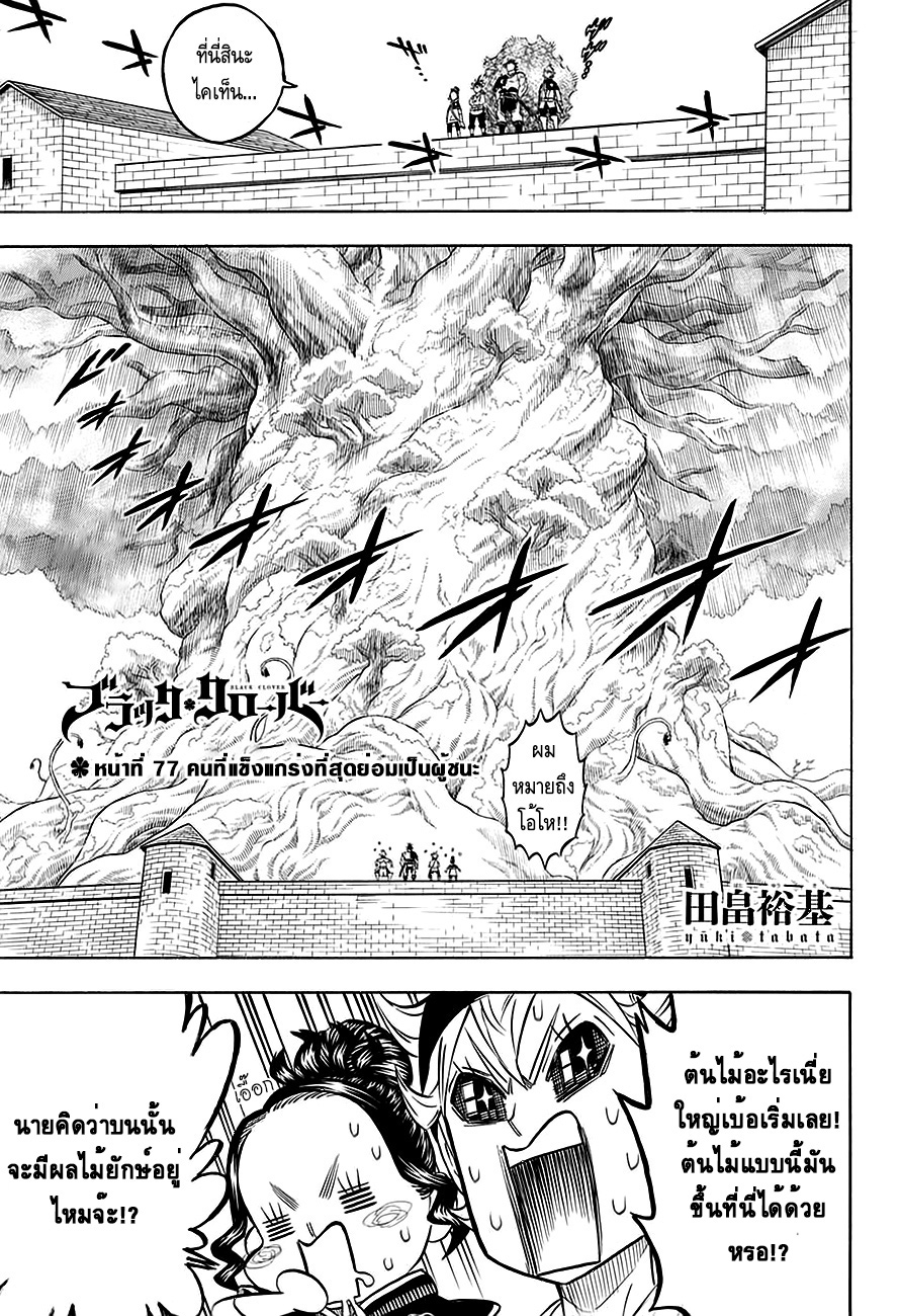 valkyrie dress Black Clover Photo (43267845) Fanpop