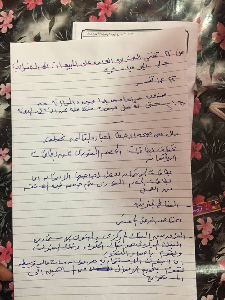 اجابتة امتحان الاقتصاد للصف الثالث الثانوي 2018 %25D8%25A7%25D8%25AC%25D8%25A7%25D8%25A8%25D8%25A9%2B%25D8%25A7%25D9%2585%25D8%25AA%25D8%25AD%25D8%25A7%25D9%2586%2B%25D8%25A7%25D9%2584%25D8%25A7%25D9%2582%25D8%25AA%25D8%25B5%25D8%25A7%25D8%25AF%2B%25D9%2584%25D9%2584%25D8%25AB%25D8%25A7%25D9%2586%25D9%2588%25D9%258A%25D8%25A9%2B%25D8%25A7%25D9%2584%25D8%25B9%25D8%25A7%25D9%2585%25D8%25A9%2B2018%2B%25D8%25A7%25D9%2584%25D8%25B3%25D9%2586%25D8%25AA%25D8%25B1%2B%25D8%25A7%25D9%2584%25D8%25AA%25D8%25B9%25D9%2584%25D9%258A%25D9%2585%25D9%2589%2B%252816%2529