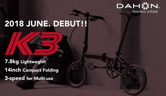 DAHON K3 2018年モデル