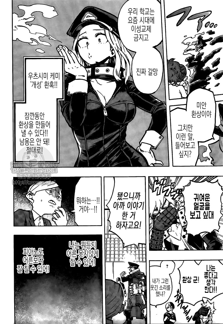 Boku no Hero Academia Spoilers & RAW Chapter 166 - Page 10