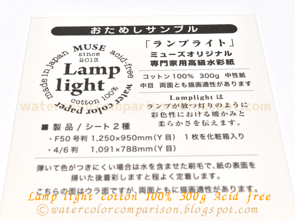 766円 もらって嬉しい出産祝い 国産最高級水彩紙ミューズ ランプライト ブロック F4