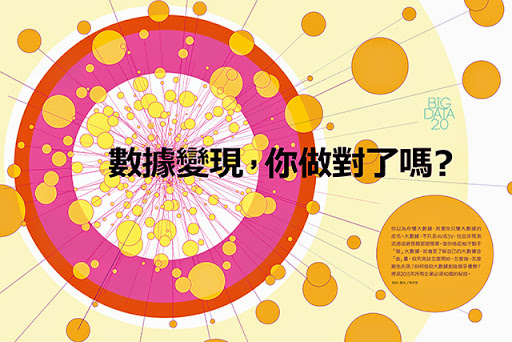 大數據實戰攻略秘笈