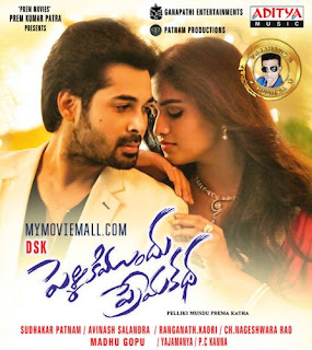 prema pallaki telugu mp3 320 kbps prema pallaki telugu mp3 320 kbps