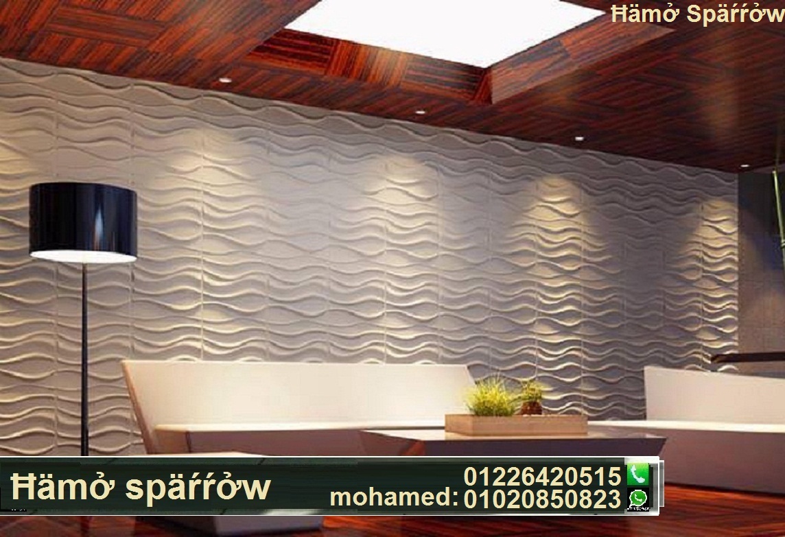 ديكورات جبس بورد 2020 صور واشكال ديكورات فيوتك 3D حوائط مجسمه 2020