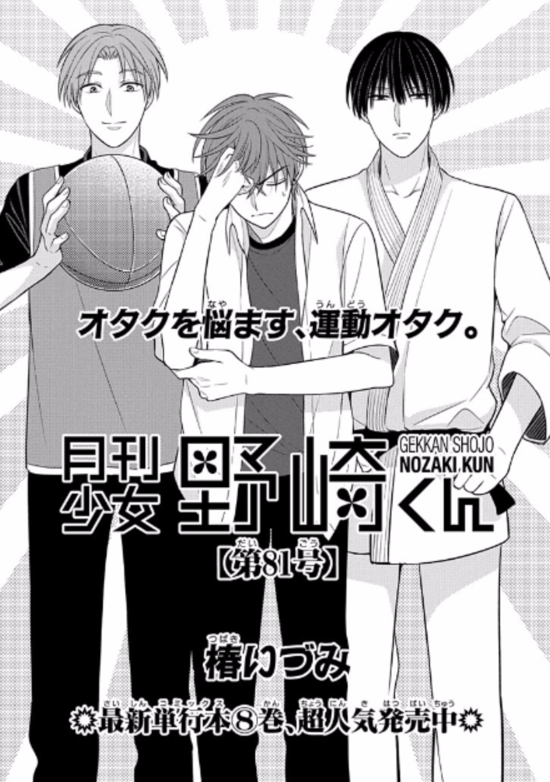 Download Shoujo Cafe Comentando O Volume 9 De Gekkan Shoujo Nozaki Kun Desktop Wallpaper Free Get Wallpaper Shoujo Cafe Comentando O Volume 9 De Gekkan Shoujo Nozaki Kun For Android