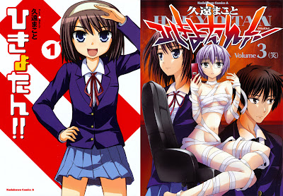 Hikyotan!! (ひきょたん!!) - 3 Volume Complete