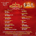 Om Namo Venkatesaya Movie Track List