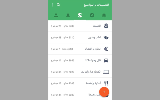 تطبيق عربي جديد جمهرة معلومات مفيدة كل يوم_v0.0.47  موسوعة معرفية لإثراء المحتوي العربي عن طريق معلو Image3