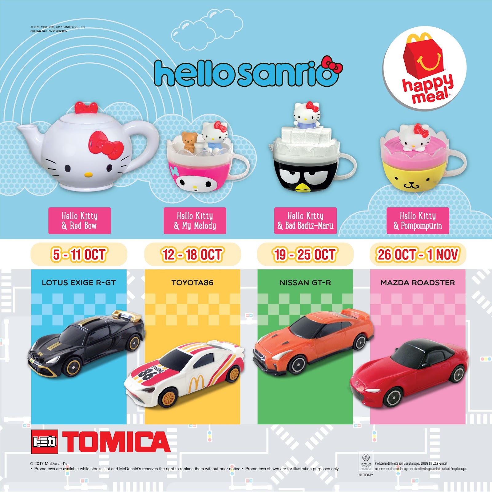 麦当劳派送Hello Kitty 和Tomica 玩具