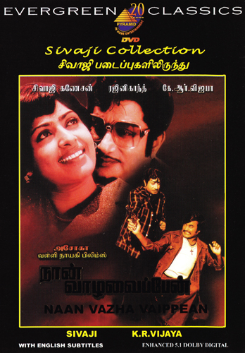 Image result for நான் வாழவைப்பேன்