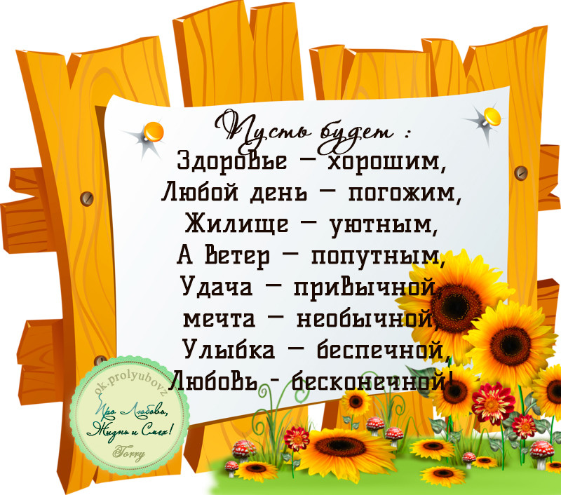 Мудрые пожелания на день в картинках