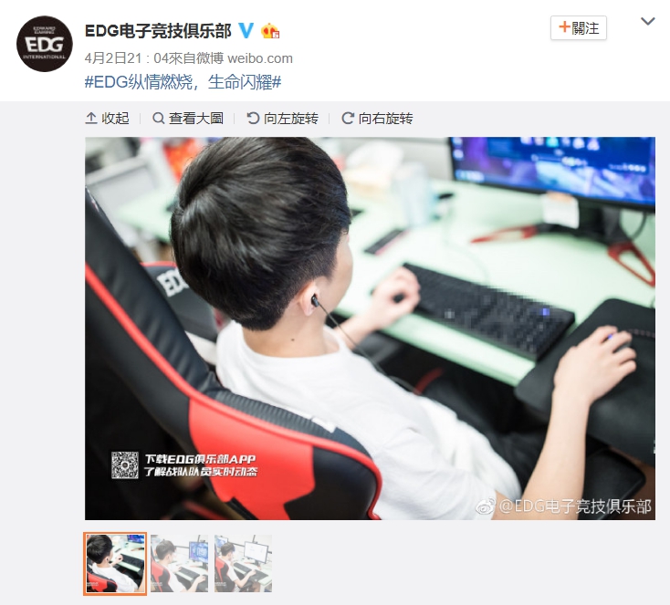 EDG打野選手「clearlove」明凱。