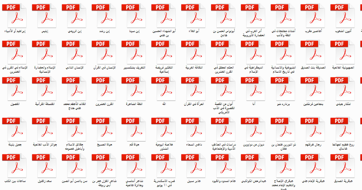 شرح إظهار صور الكتب الـpdf في برنامج acrobat reader أحمد محيسين