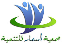 تحت شعار : أهل القرآن هم أهل الله وخاصته ...