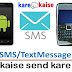 Keypad/Android se SMS (Message) kaise bheje?