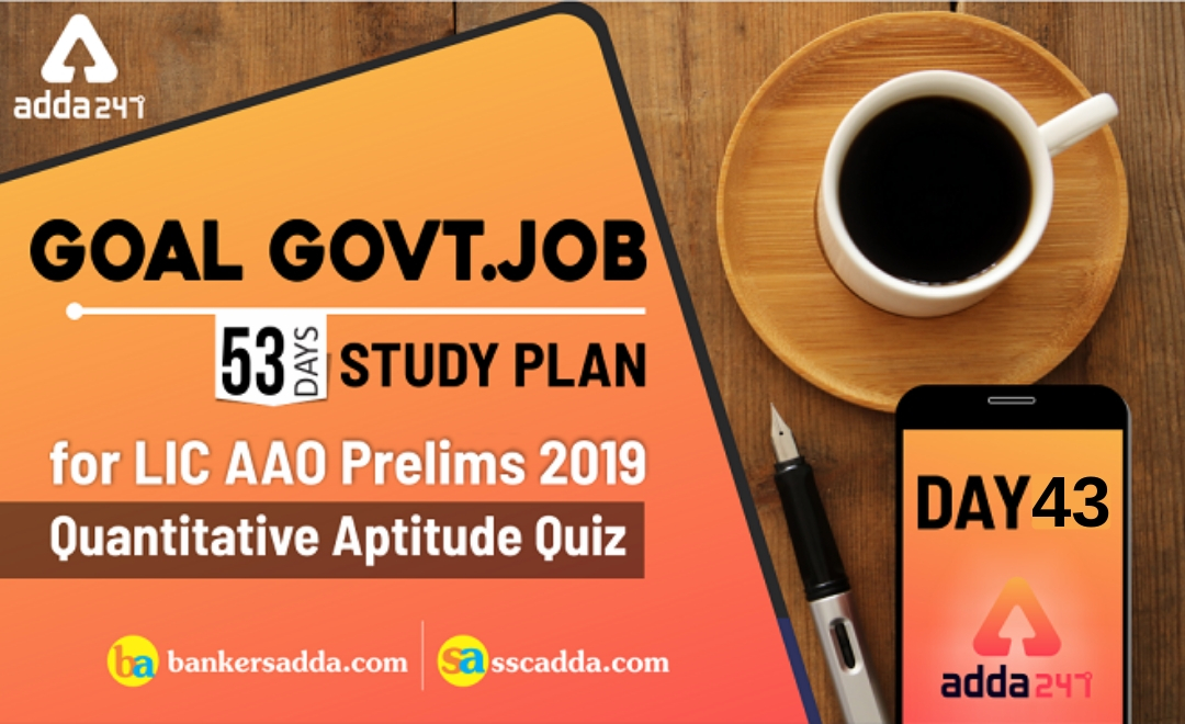 LIC AAO Quantitative Aptitude Quiz: 23rd April LIC-AAO-Quantitative-Aptitude-Quiz