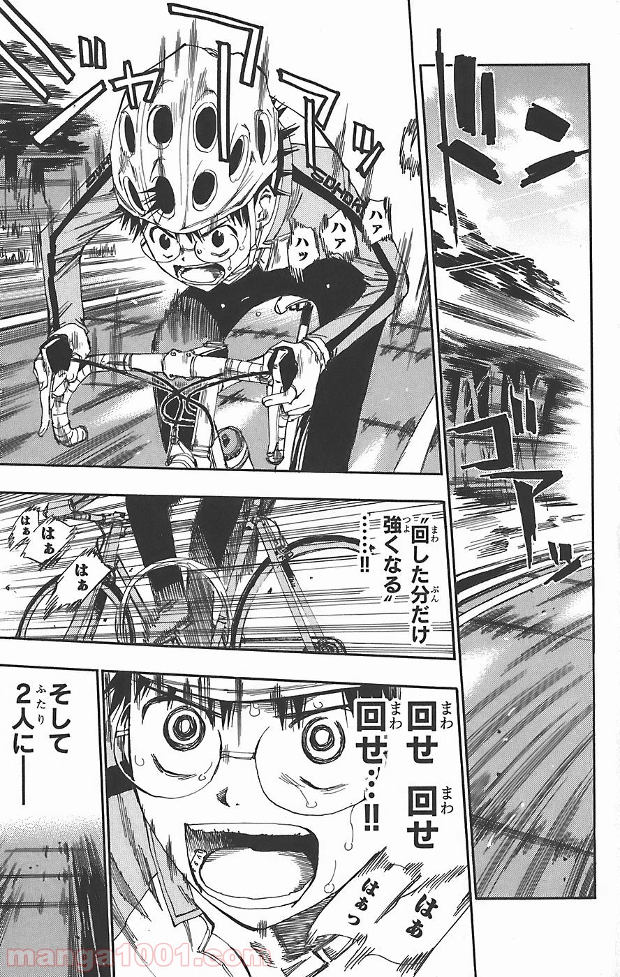 弱虫ペダル - Raw 【第35話】 - Manga1001.com