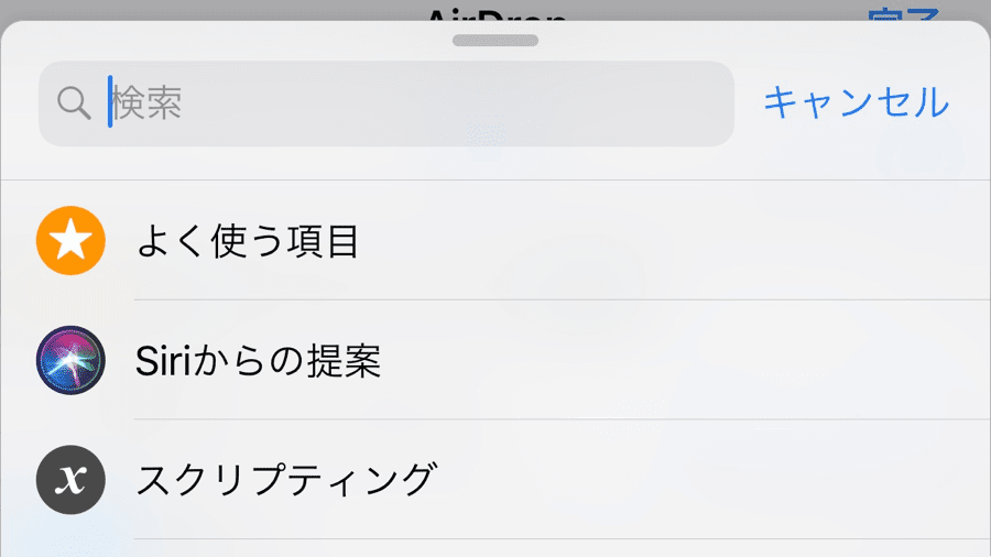 Ios 12のショートカットは2ステップでも超効くかも 不思議なiphone壁紙のブログ