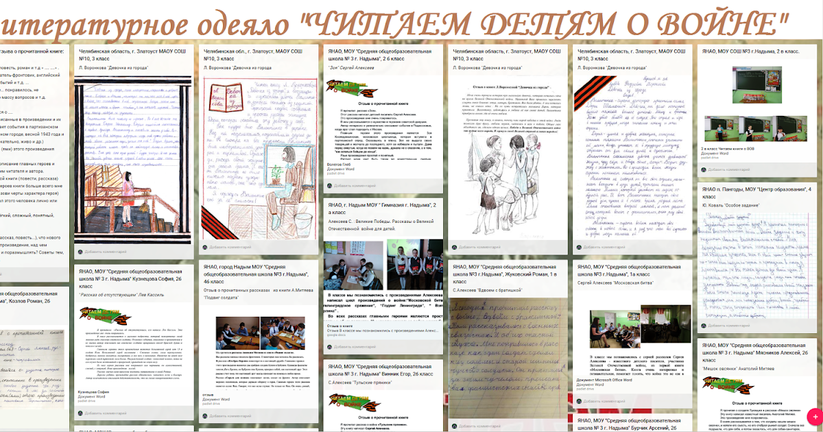 Примеры проектов по литературе класс литература Программа по литературному чтению 3 класс по программе "Школа России"