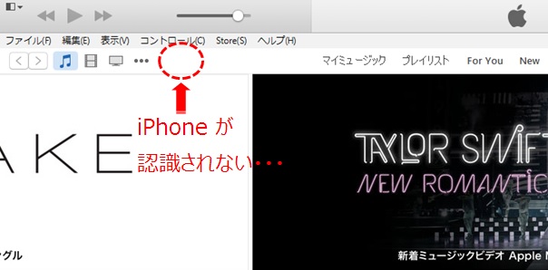 Itunes に Iphone のアイコンが出ない Windows の Itunes で Iphone が突然認識されなくなった場合の対処方法 My Network Knowledge