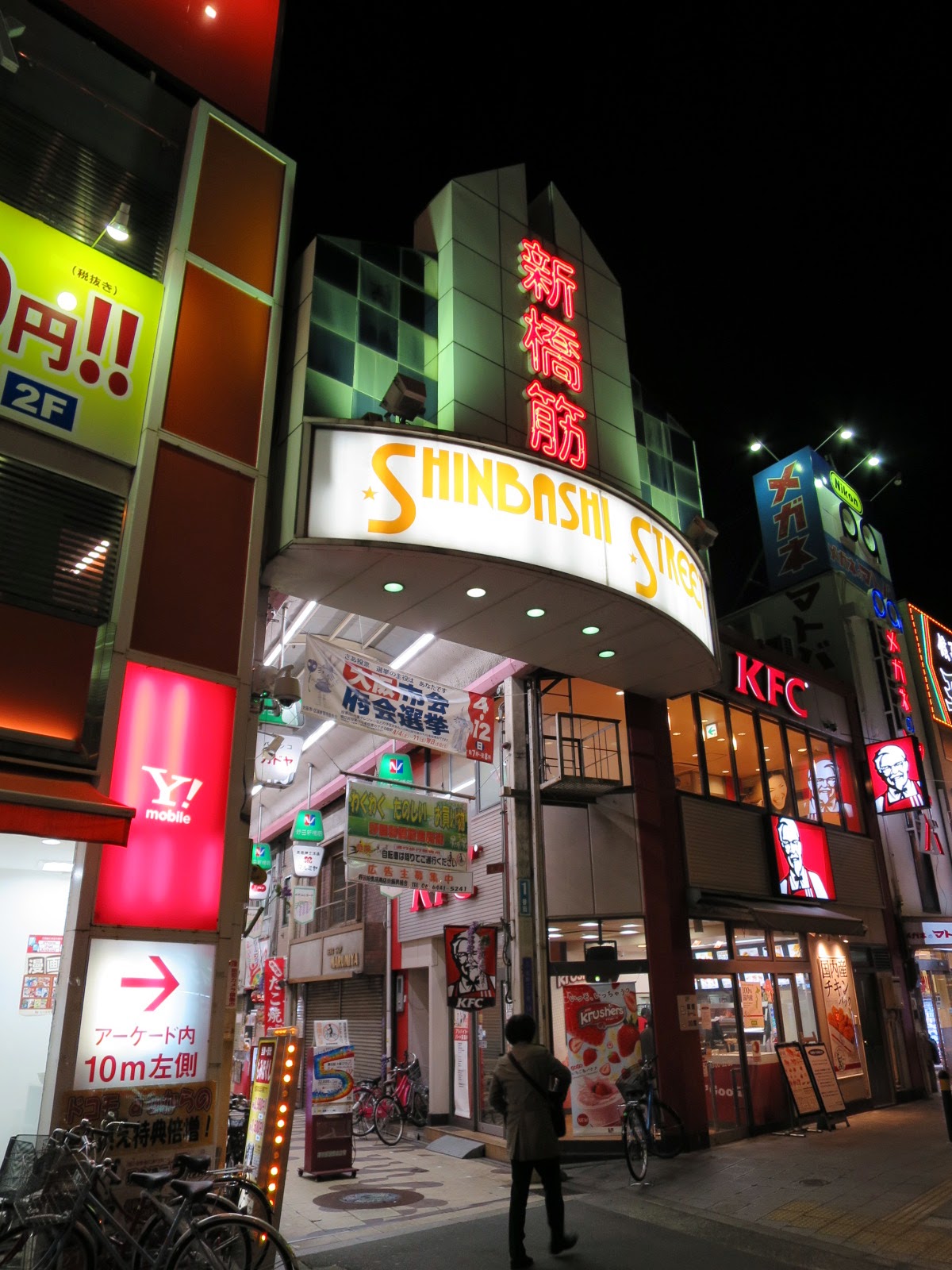 キャノンデールのｂ級食べ歩記 地獄の沙汰も金次第 とは言うものの 金の要らない地獄もある 野田阪神地獄谷の居酒屋 なごみ