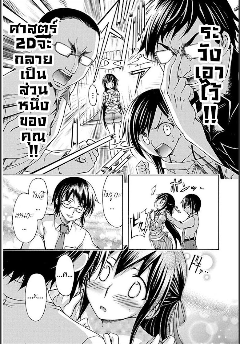 Gou-Dere Bishoujo Nagihara Sora♥ - หน้า 13