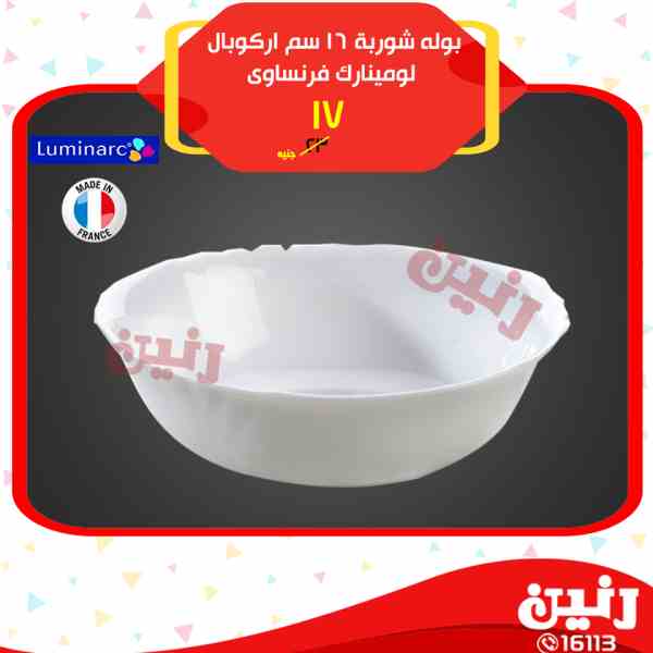 عروض رنين عروض رنين