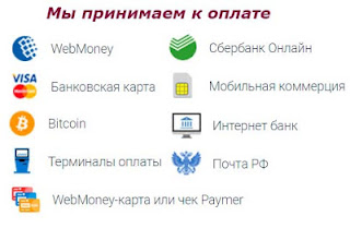 оплатить заказ с вебмани картой банка способы оплаты bitcoin терминалы